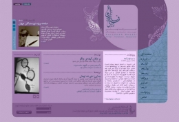 طراحی و برنامه‌نویسی وبسایت شخصی فرزانه دوستی
